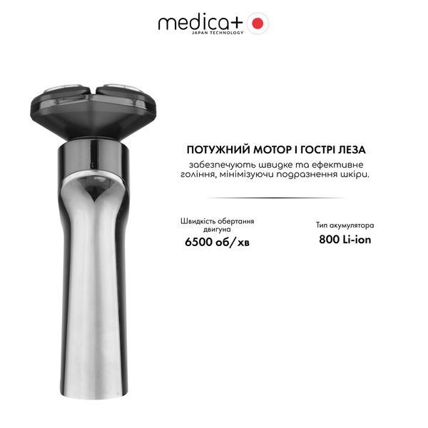 Стальная роторная электробритва MEDICA+ STEEL 6500 (6500 об/мин, Type-C, IPX7) 60070 фото