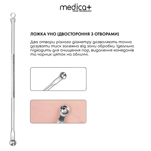 Професійний набір інструментів для чищення обличчя MEDICA+ EasyClean PRO (11 предметів) 50228 фото