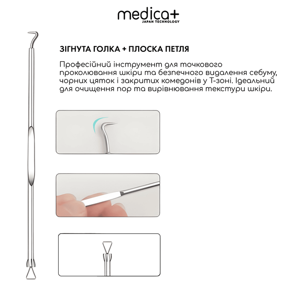 Професійний набір інструментів для чищення обличчя MEDICA+ EasyClean PRO (11 предметів) 50228 фото