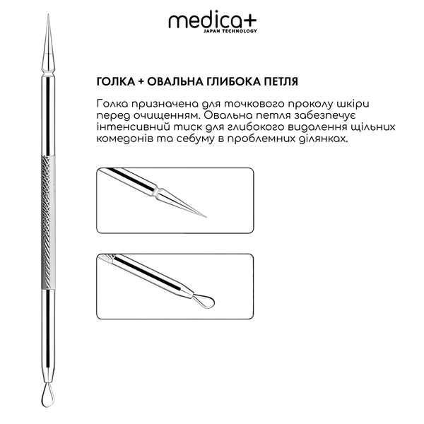 Професійний набір інструментів для чищення обличчя MEDICA+ EasyClean PRO (11 предметів) 50228 фото