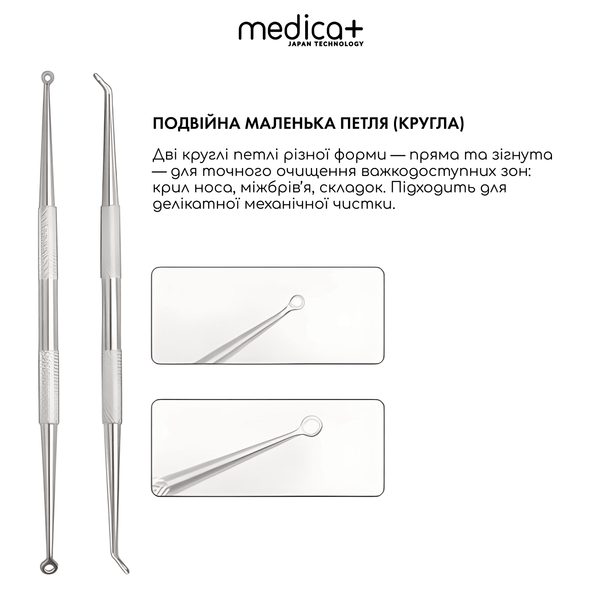 Професійний набір інструментів для чищення обличчя MEDICA+ EasyClean PRO (11 предметів) 50228 фото