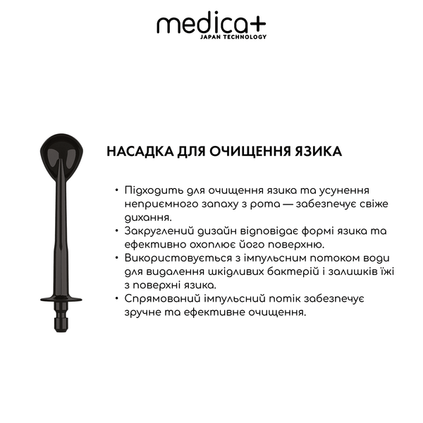 Набор наконечников для ирригатора MEDICA+ Prowater Clean 7.0 (Japan) 50133/7 фото