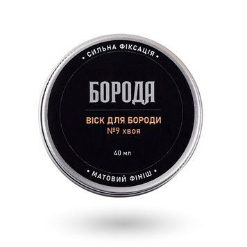 Віск для бороди №9 Хвоя  БОРОДА 40мл k211 фото