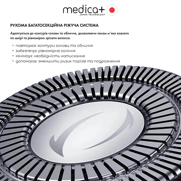 Электробритва для головы MEDICA+ HEAD Shaver 5.0 (120 минут работы) 60434 фото