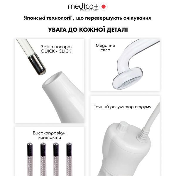 Портативний дарсонваль MEDICA+ DARSOLINE 4.0 (Japan) 501951 фото