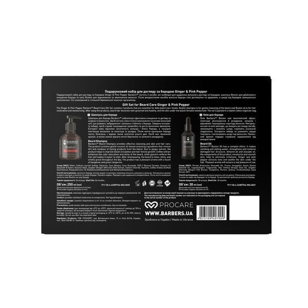 Чоловічий подарунковий набір для догляду за бородою Ginger & Pink Papper Barbers k300 фото