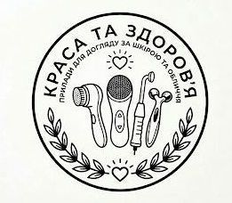 Прилади для догляду за шкірою