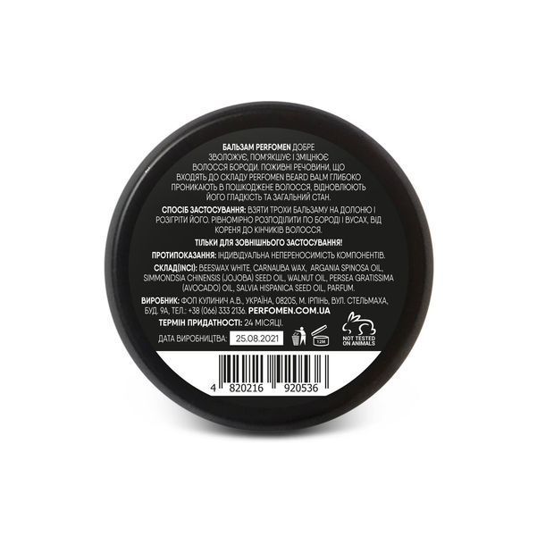 Бальзам для бороди PerfomeN Beard Balm 45 мл К178 фото